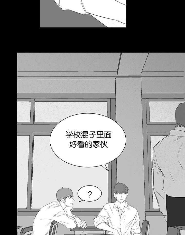 《同校好友》第44话 这不是第一次了 第10页