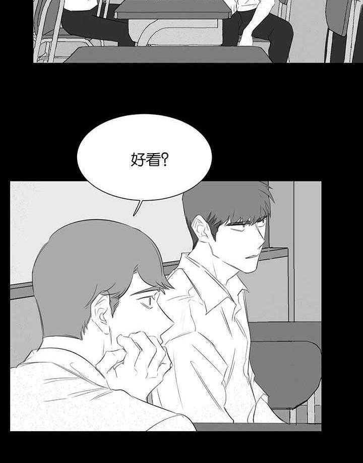 《同校好友》第44话 这不是第一次了 第11页
