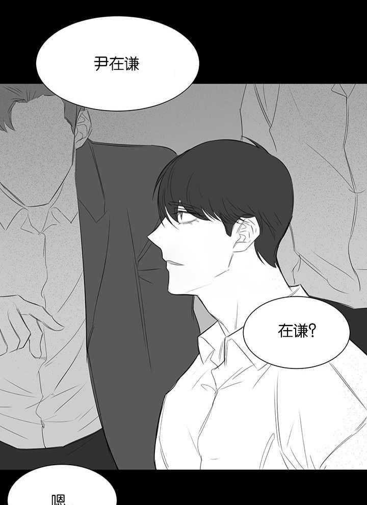 《同校好友》第44话 这不是第一次了 第12页