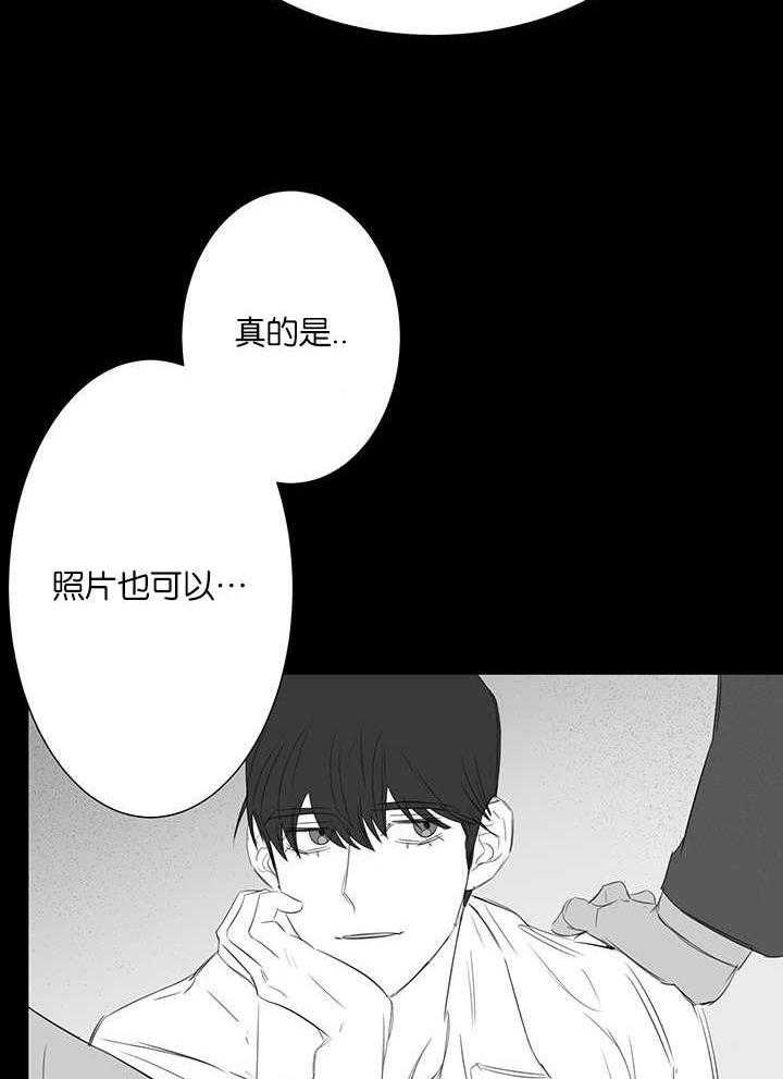 《同校好友》第44话 这不是第一次了 第15页