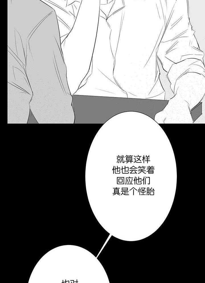 《同校好友》第44话 这不是第一次了 第16页