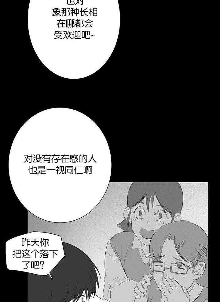 《同校好友》第44话 这不是第一次了 第17页