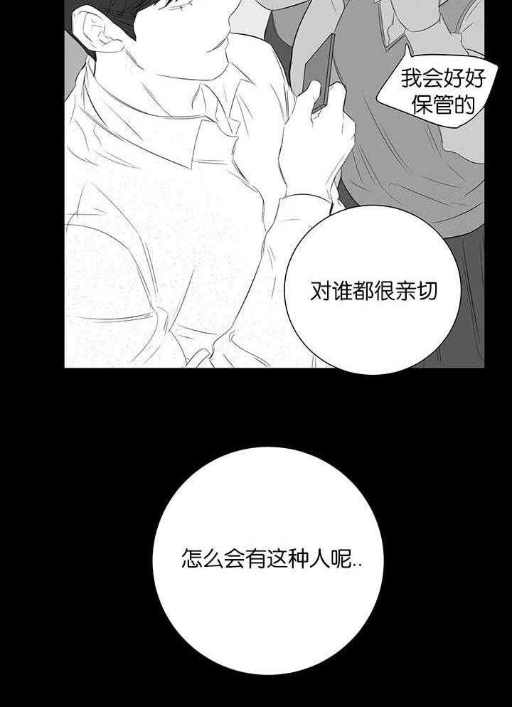 《同校好友》第44话 这不是第一次了 第18页
