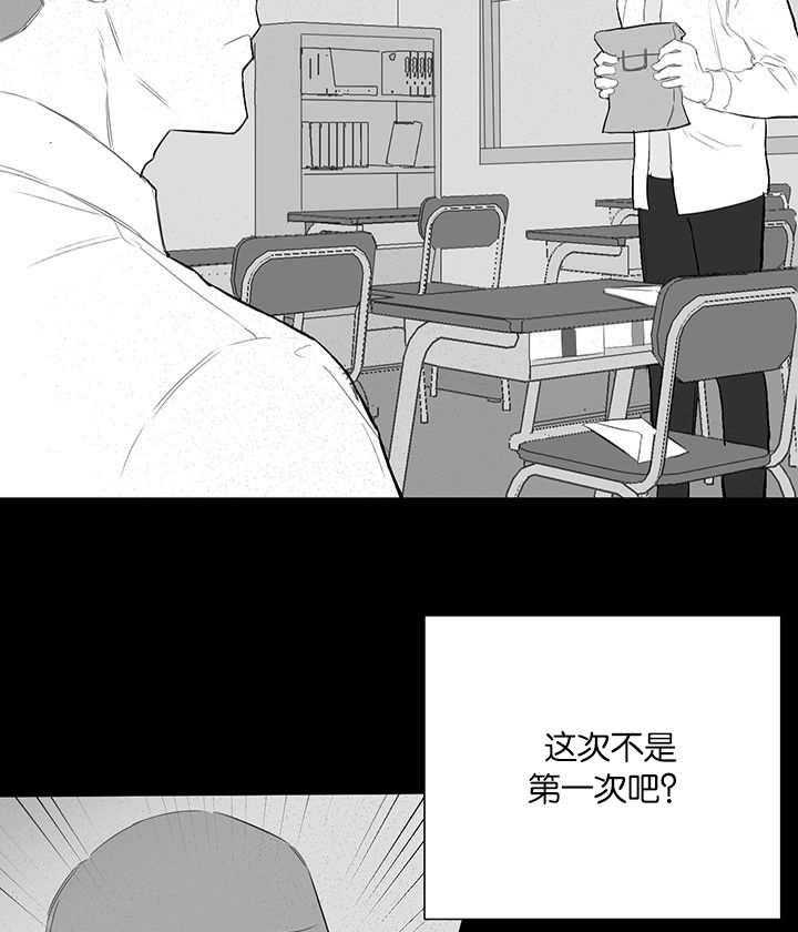 《同校好友》第44话 这不是第一次了 第3页