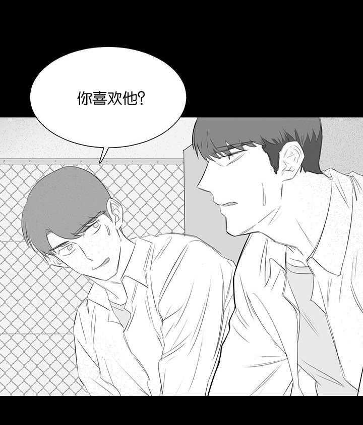 《同校好友》第44话 这不是第一次了 第5页
