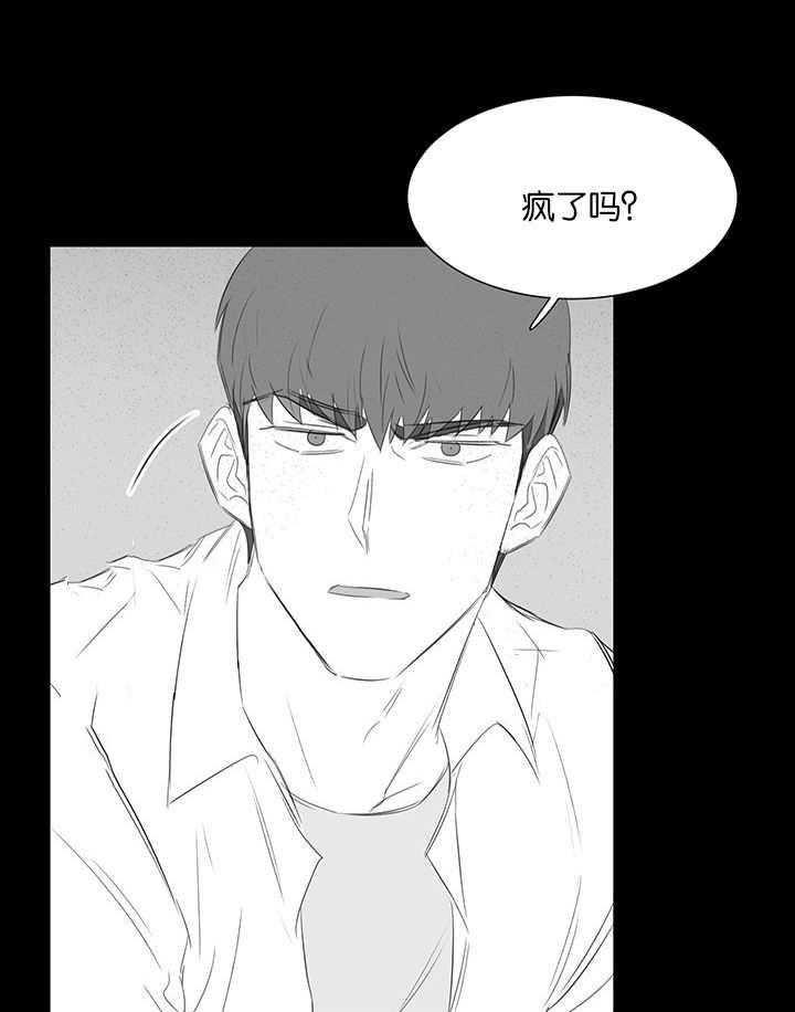 《同校好友》第44话 这不是第一次了 第6页