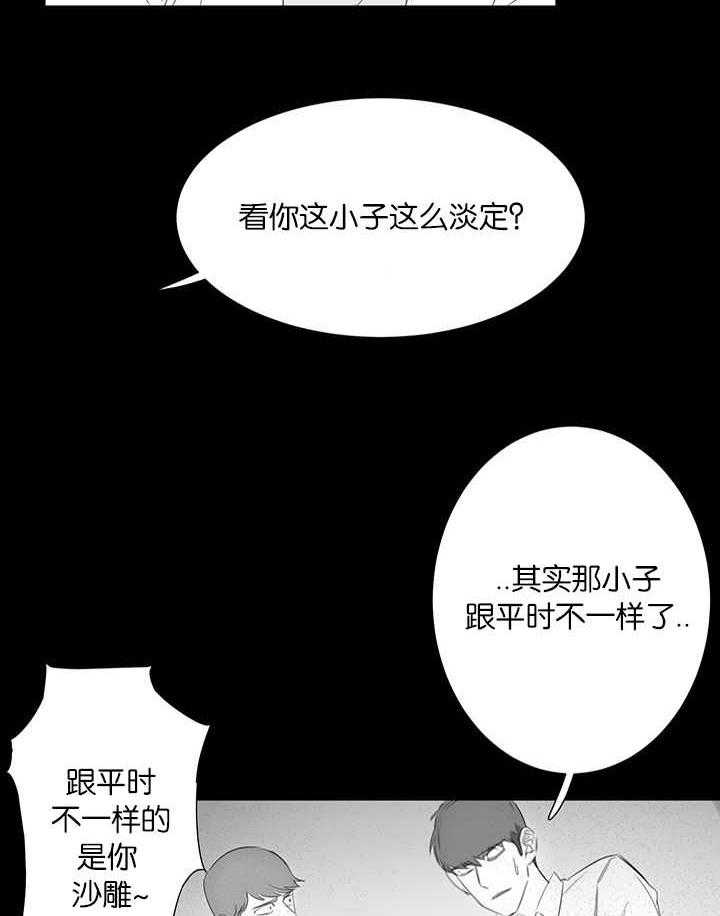 《同校好友》第44话 这不是第一次了 第7页