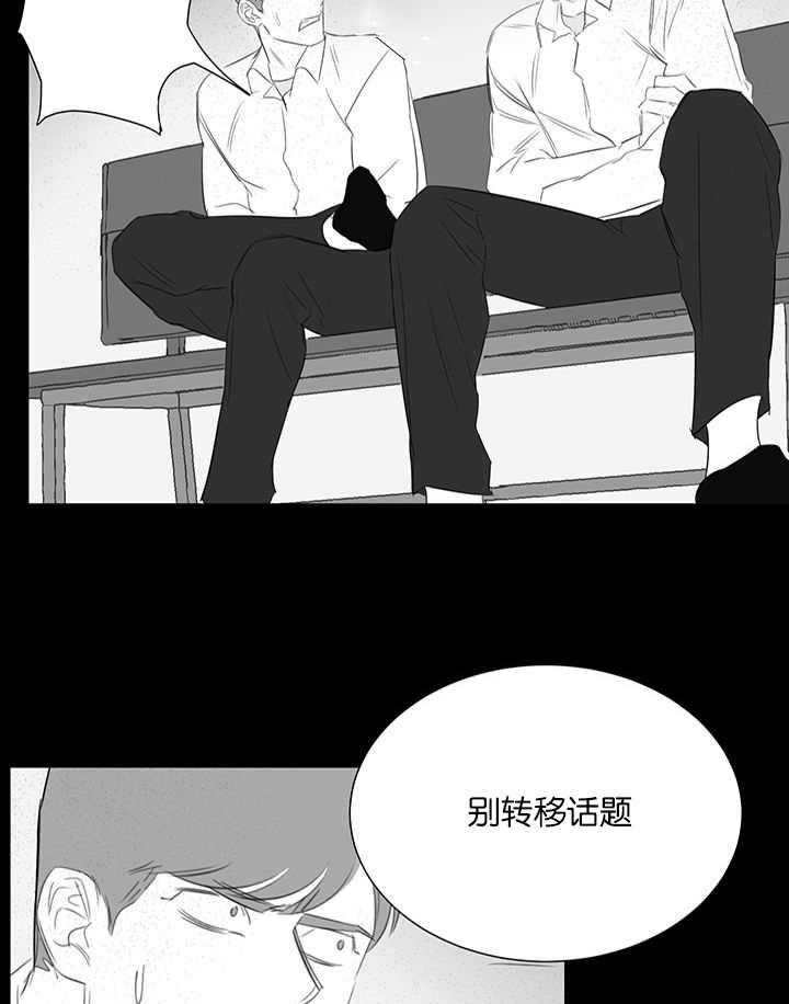 《同校好友》第44话 这不是第一次了 第8页