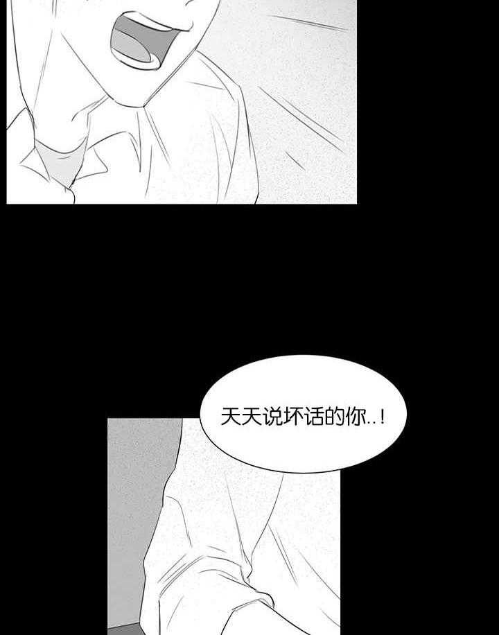 《同校好友》第44话 这不是第一次了 第9页