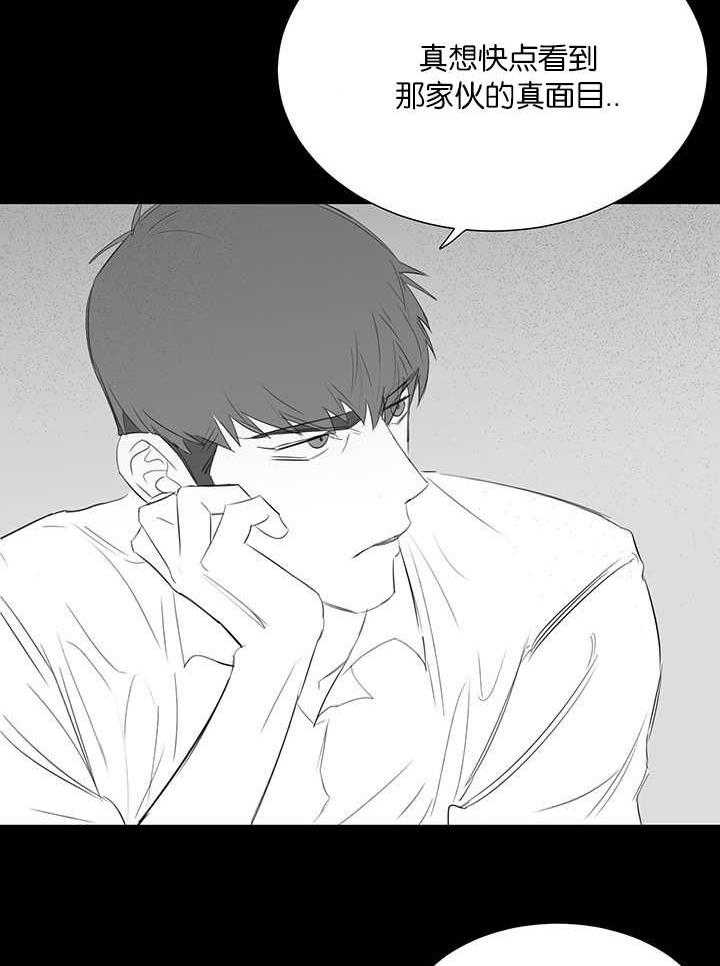 《同校好友》第45话 他太好了 第11页
