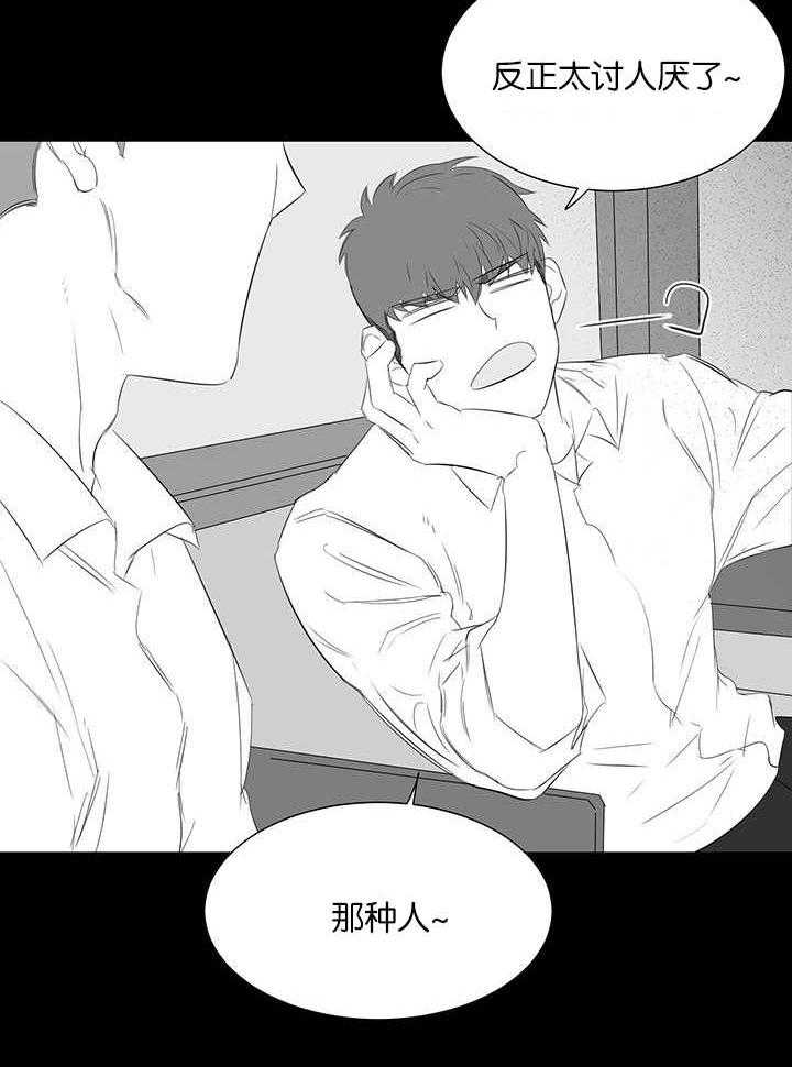 《同校好友》第45话 他太好了 第12页