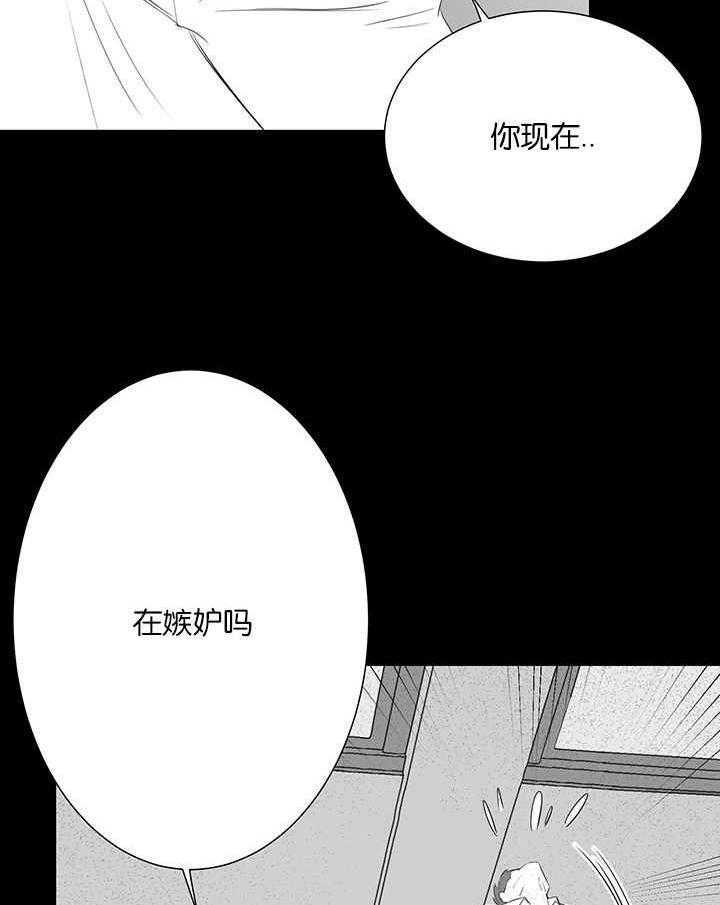 《同校好友》第45话 他太好了 第14页