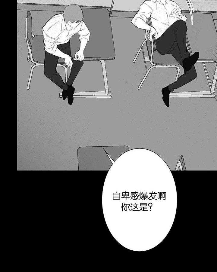《同校好友》第45话 他太好了 第15页