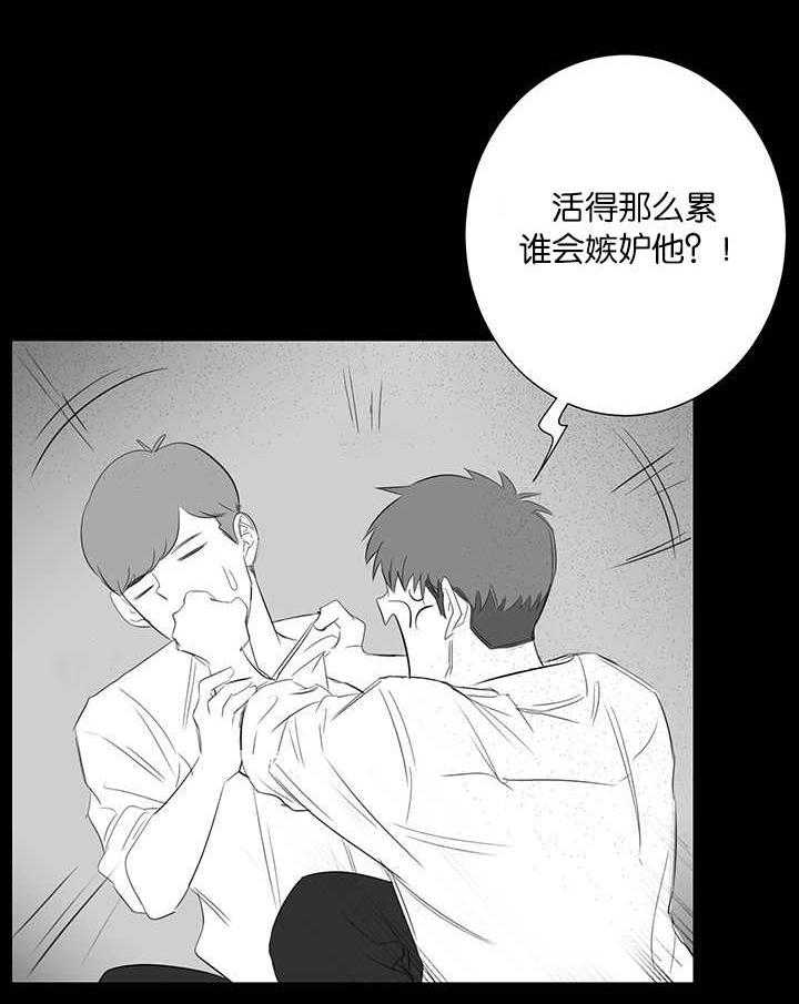 《同校好友》第45话 他太好了 第16页
