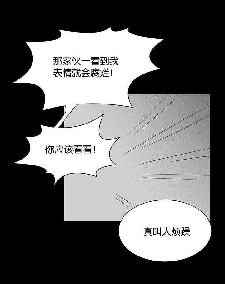 《同校好友》第45话 他太好了 第17页