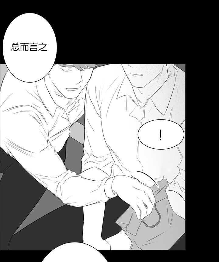 《同校好友》第45话 他太好了 第18页