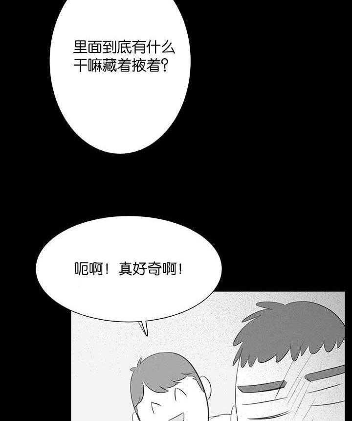 《同校好友》第45话 他太好了 第19页