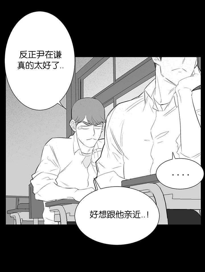 《同校好友》第45话 他太好了 第1页