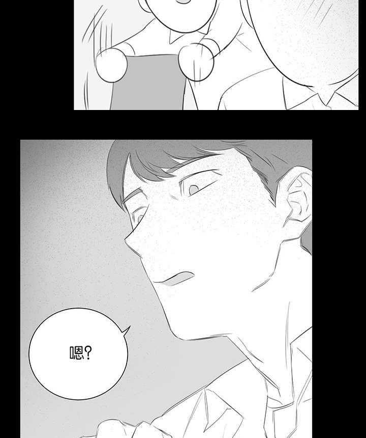 《同校好友》第45话 他太好了 第20页