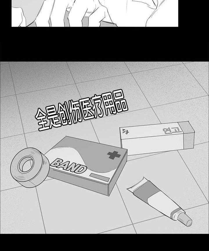 《同校好友》第45话 他太好了 第21页