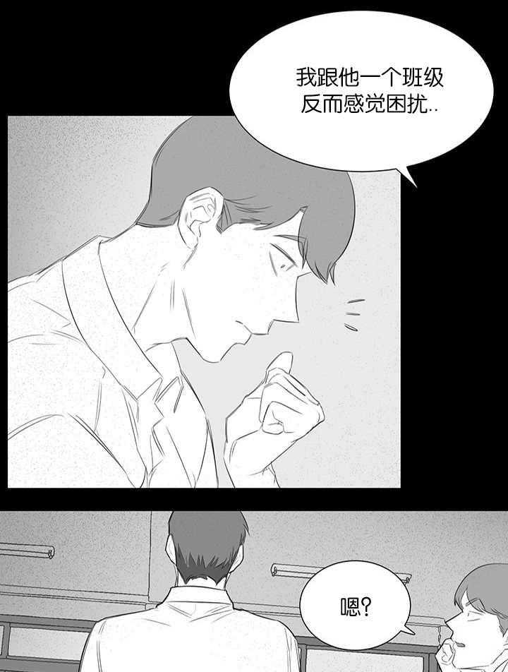 《同校好友》第45话 他太好了 第2页