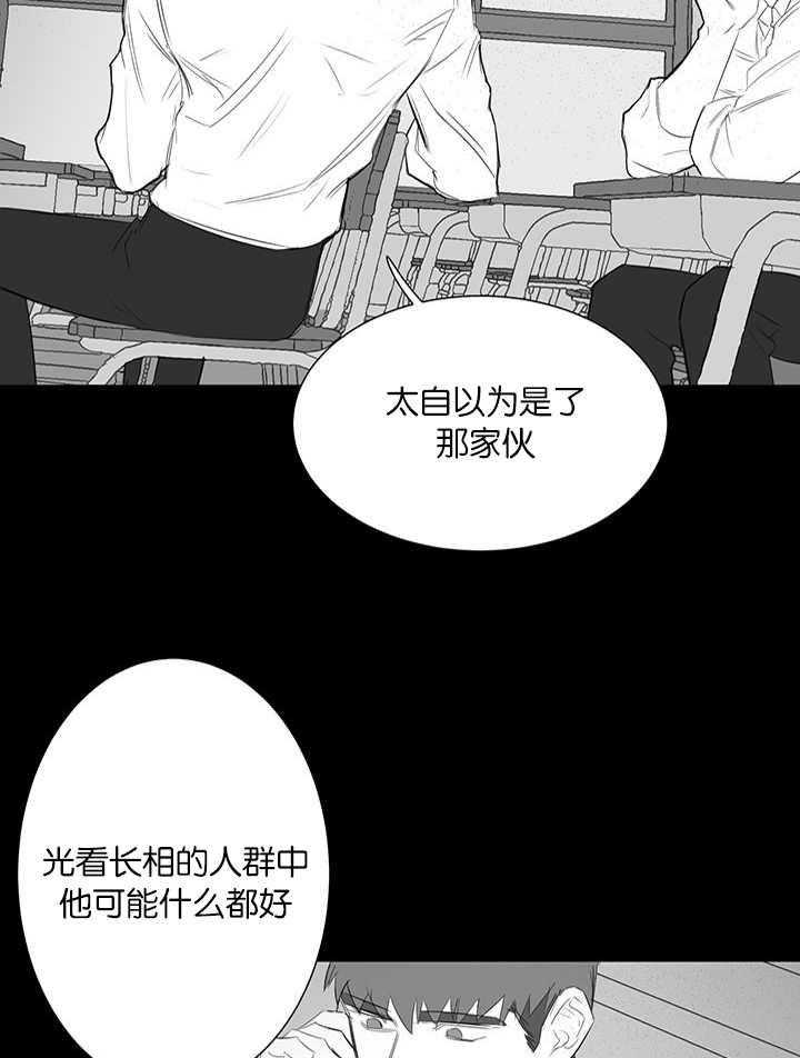 《同校好友》第45话 他太好了 第3页
