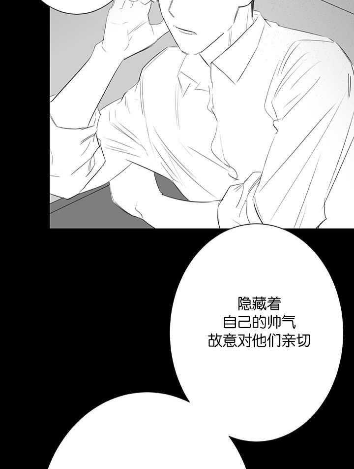 《同校好友》第45话 他太好了 第4页