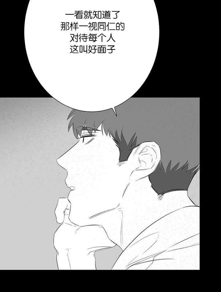 《同校好友》第45话 他太好了 第5页