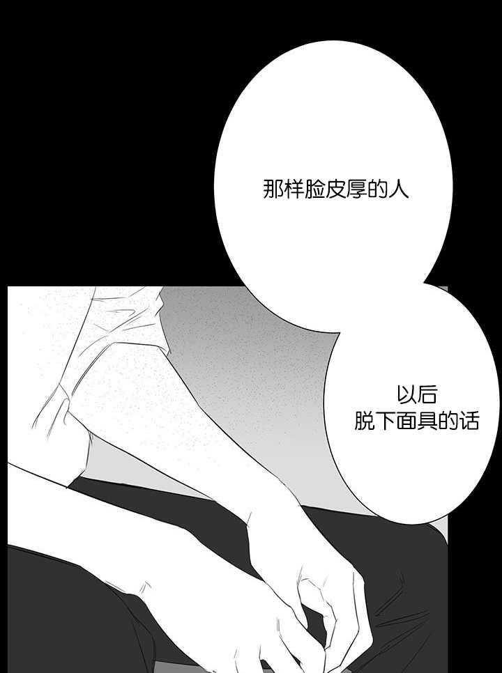 《同校好友》第45话 他太好了 第6页