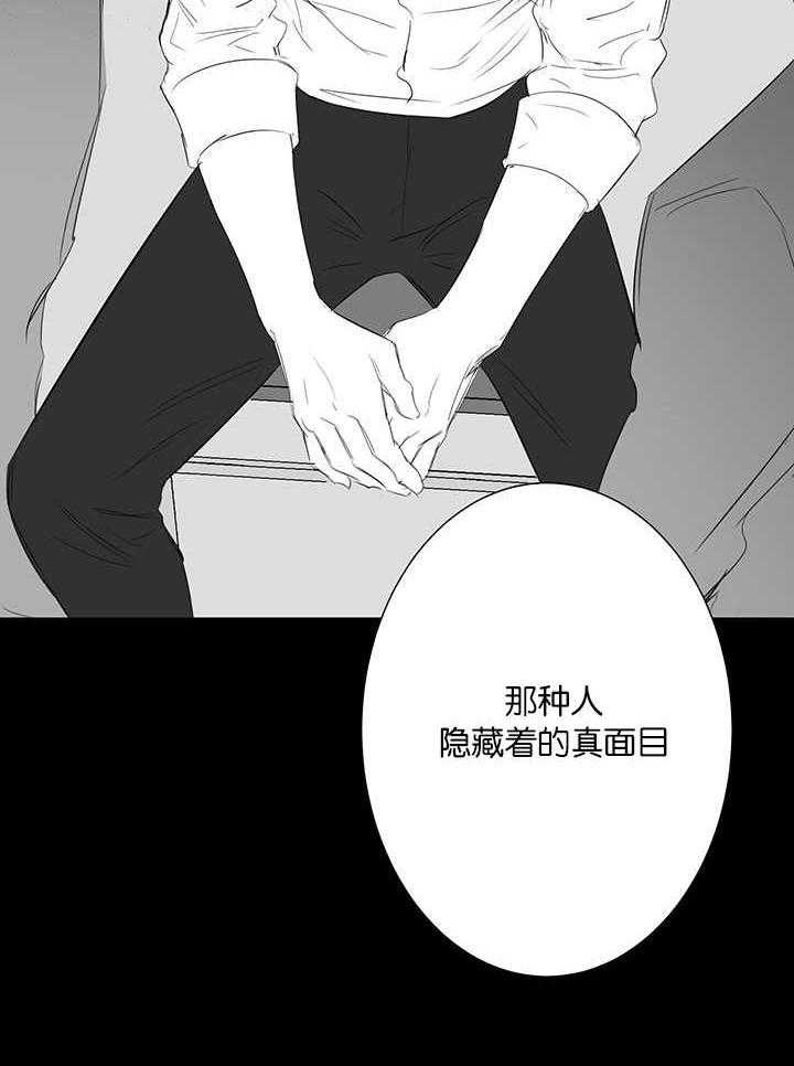 《同校好友》第45话 他太好了 第8页
