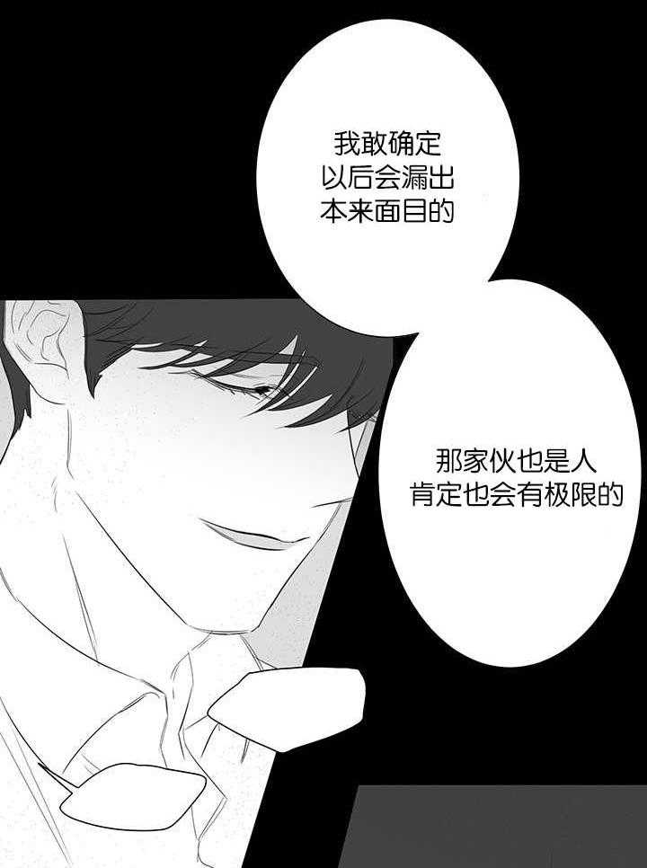 《同校好友》第45话 他太好了 第9页