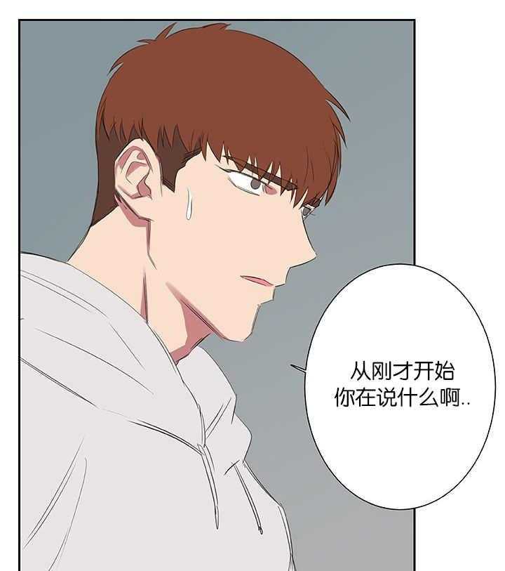 《同校好友》第43话 完全被迷住了 第14页