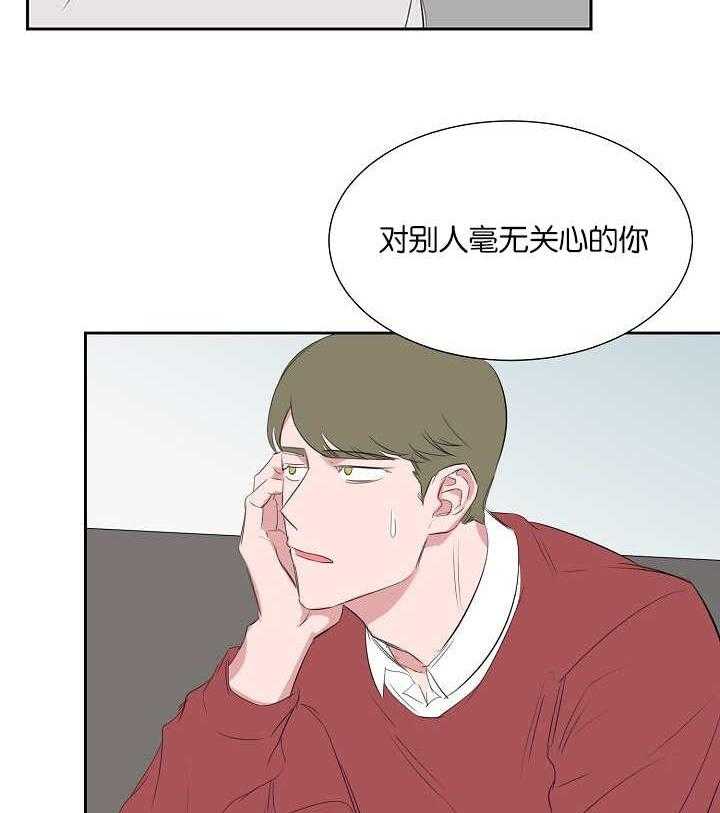 《同校好友》第43话 完全被迷住了 第15页
