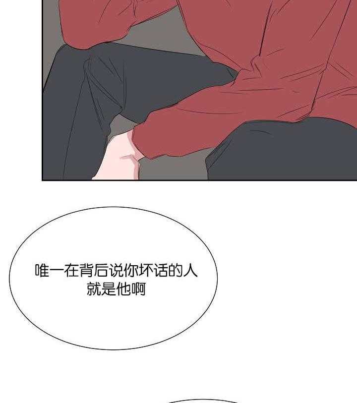 《同校好友》第43话 完全被迷住了 第16页