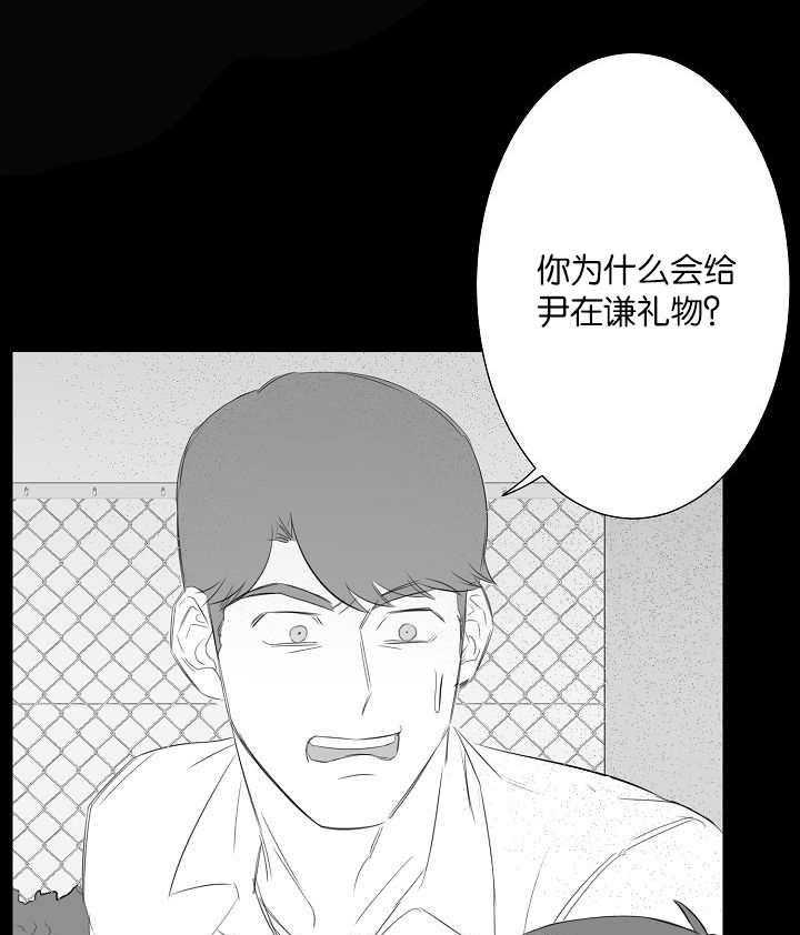 《同校好友》第43话 完全被迷住了 第18页