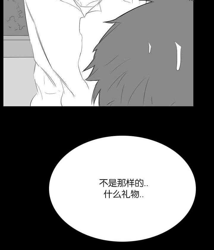 《同校好友》第43话 完全被迷住了 第19页