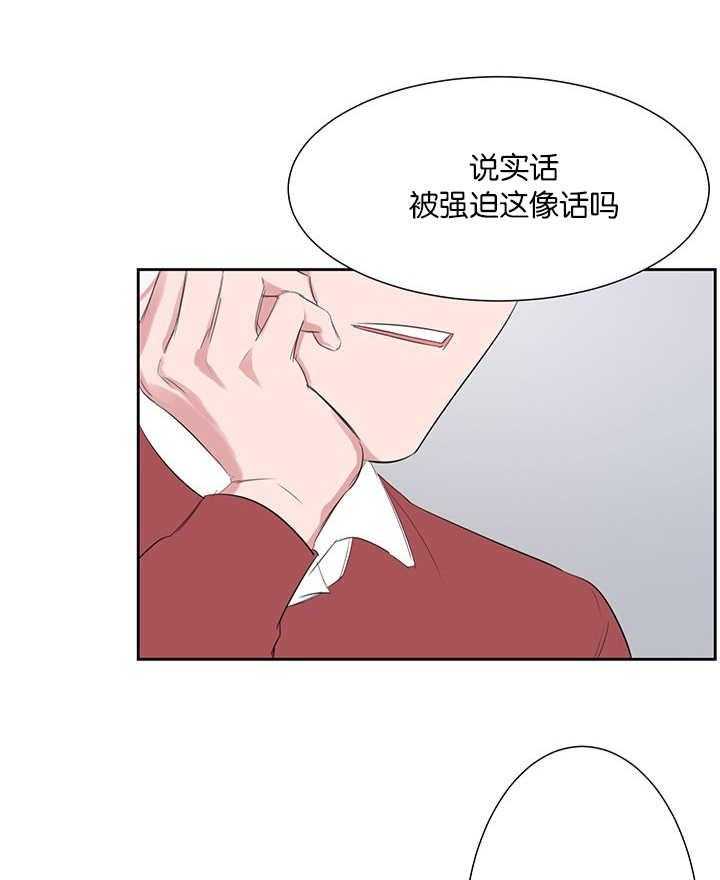 《同校好友》第43话 完全被迷住了 第1页