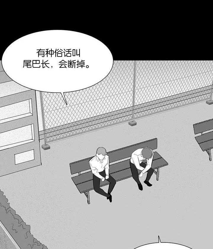 《同校好友》第43话 完全被迷住了 第20页