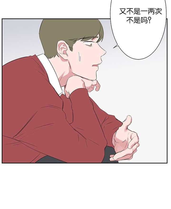 《同校好友》第43话 完全被迷住了 第2页