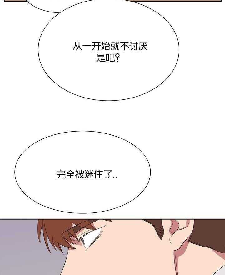 《同校好友》第43话 完全被迷住了 第4页