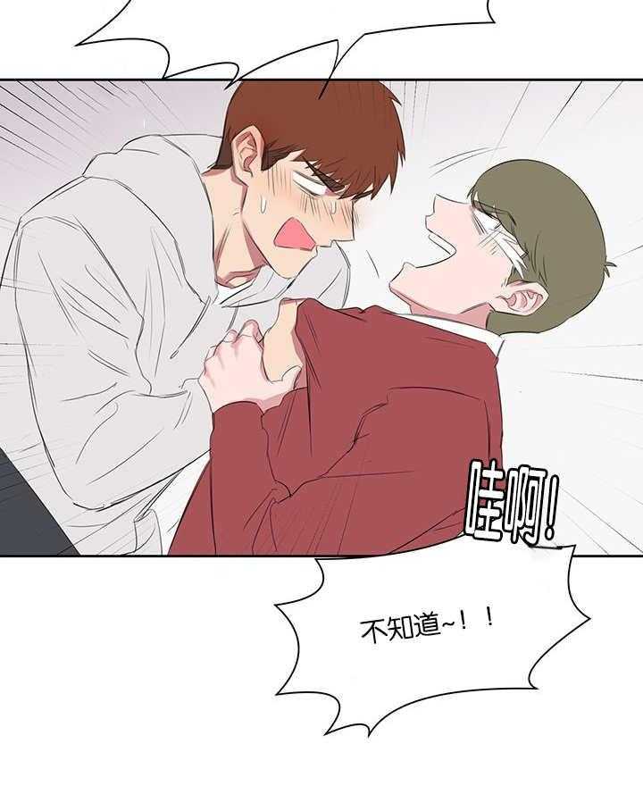 《同校好友》第43话 完全被迷住了 第7页