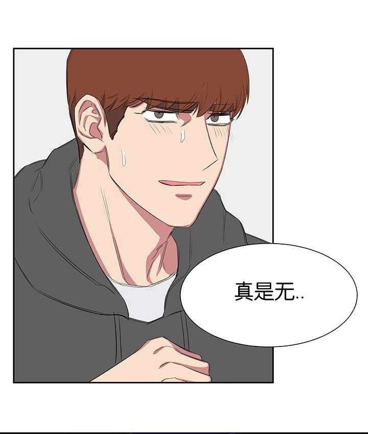 《同校好友》第40话 40_不想让你消失 第10页