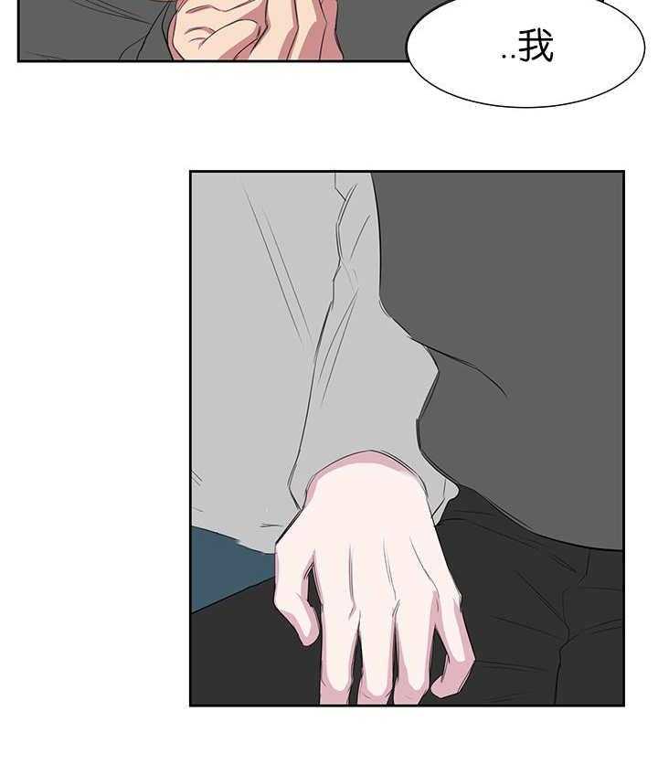 《同校好友》第40话 40_不想让你消失 第13页