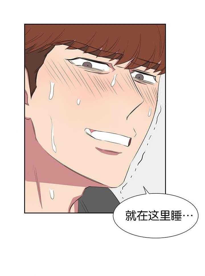 《同校好友》第40话 40_不想让你消失 第15页