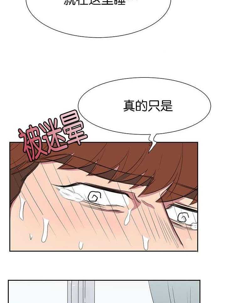 《同校好友》第40话 40_不想让你消失 第17页