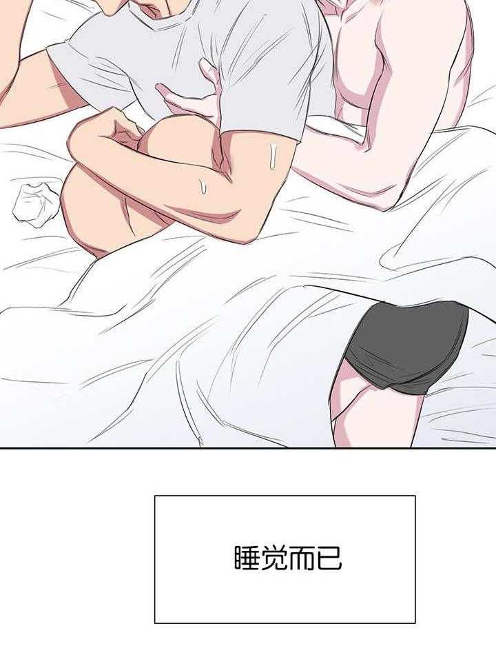 《同校好友》第40话 40_不想让你消失 第19页