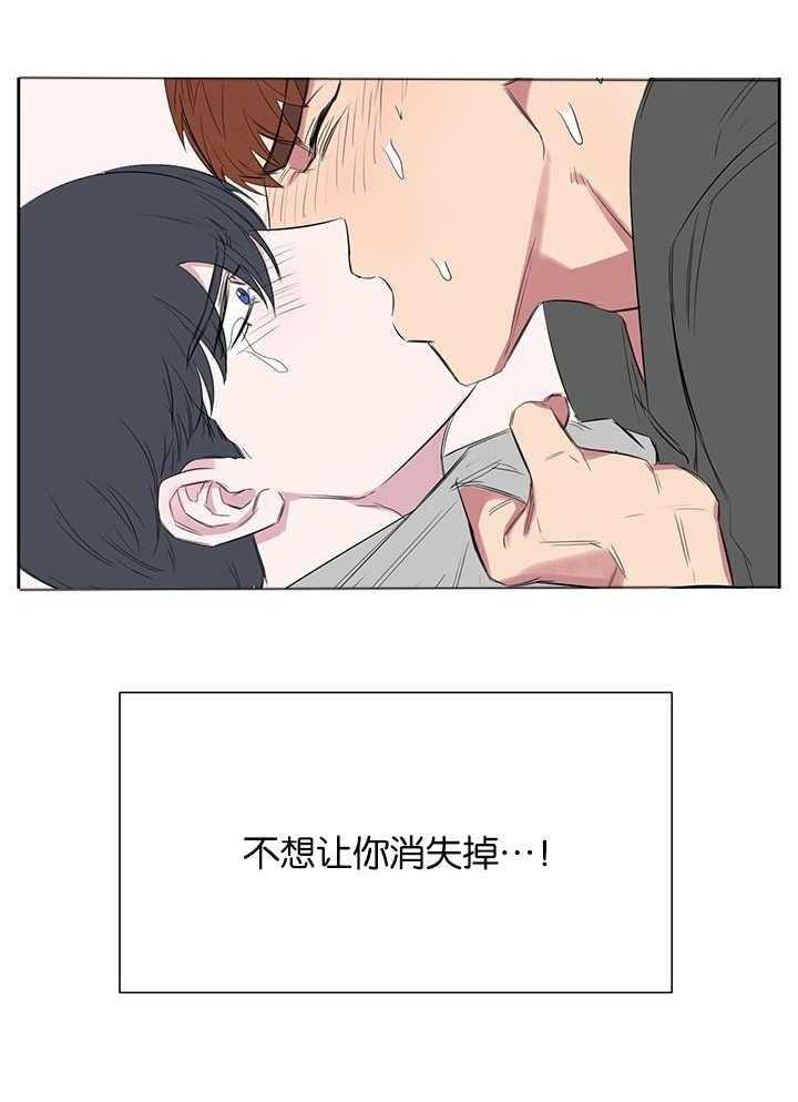 《同校好友》第40话 40_不想让你消失 第1页