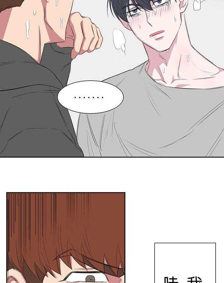 《同校好友》第40话 40_不想让你消失 第6页