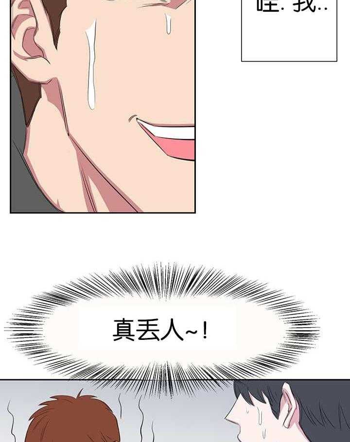 《同校好友》第40话 40_不想让你消失 第7页