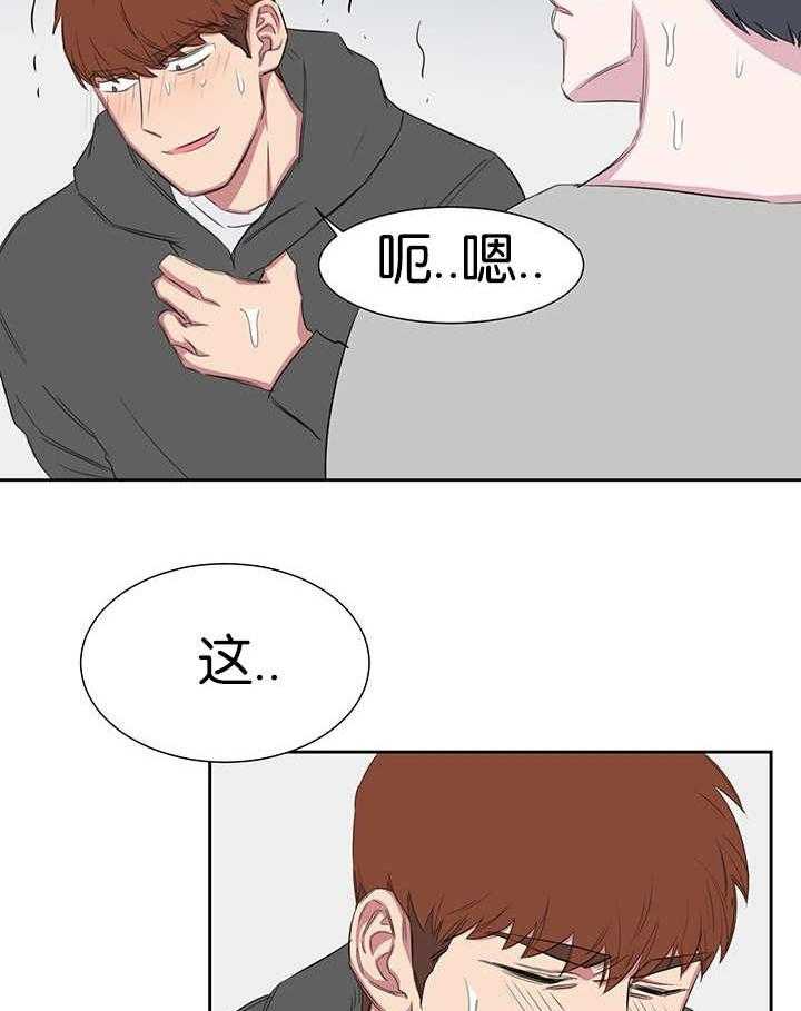 《同校好友》第40话 40_不想让你消失 第8页